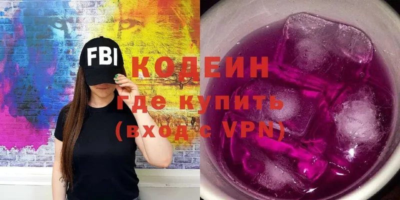 Кодеин напиток Lean (лин)  Арамиль 